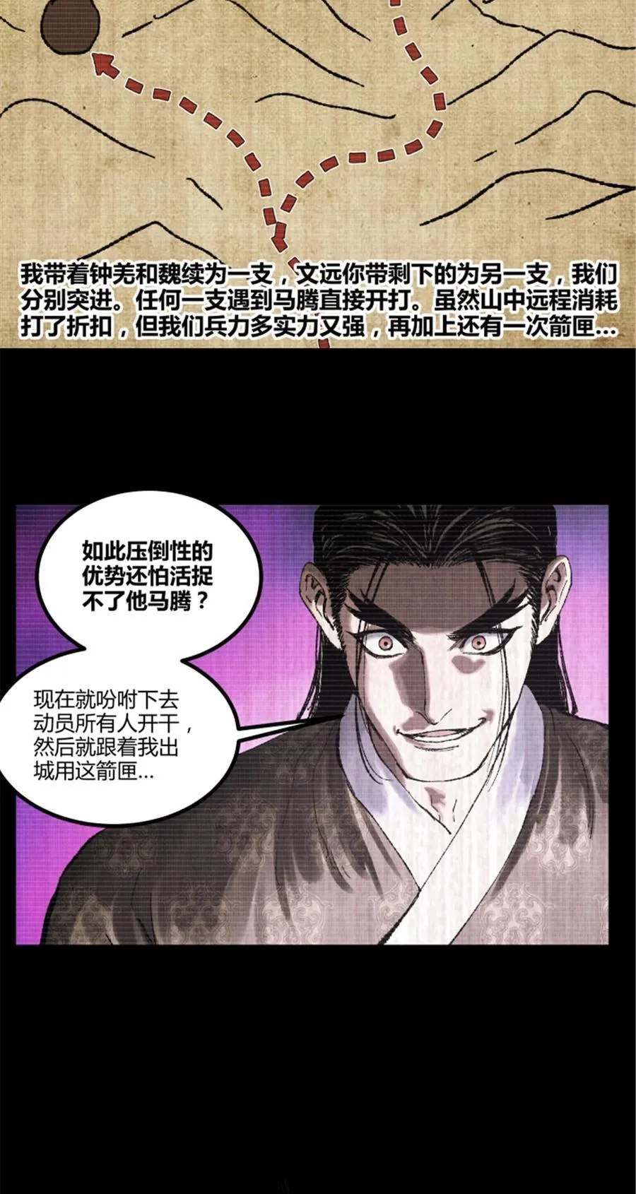 102 破局 第54页