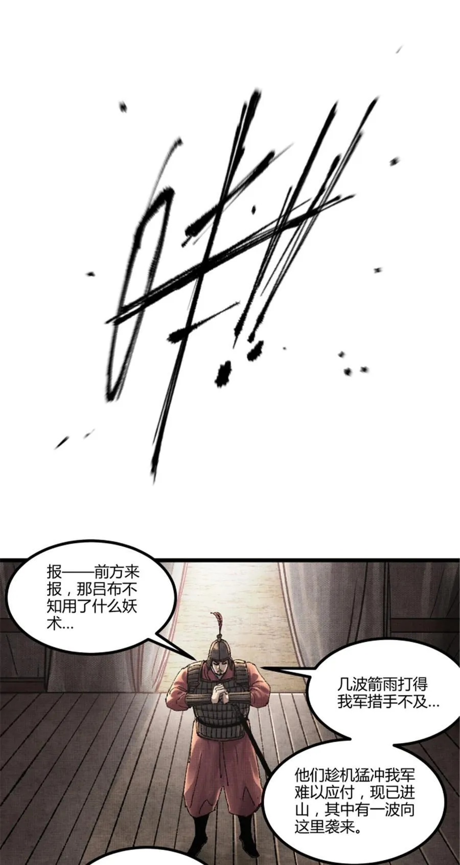 102 破局 第59页