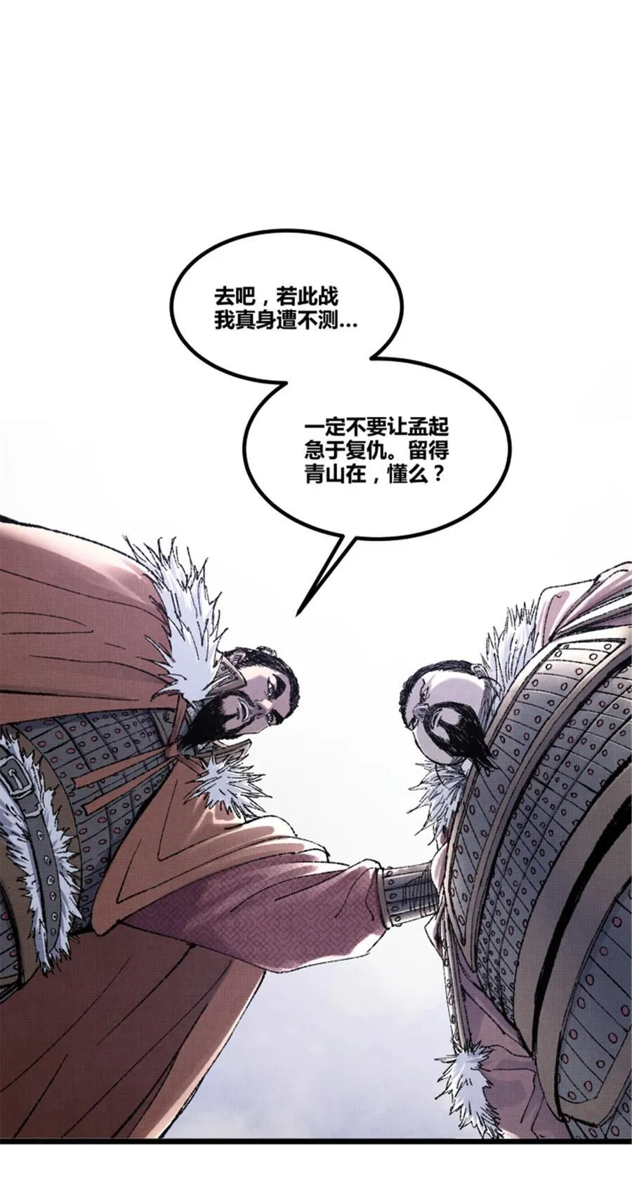 102 破局 第62页