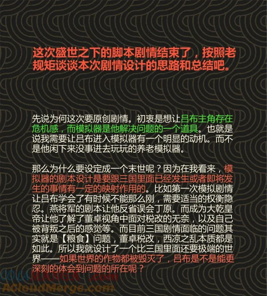 102 破局 第67页