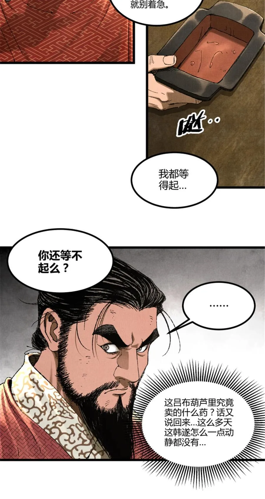 103 打服气 第27页