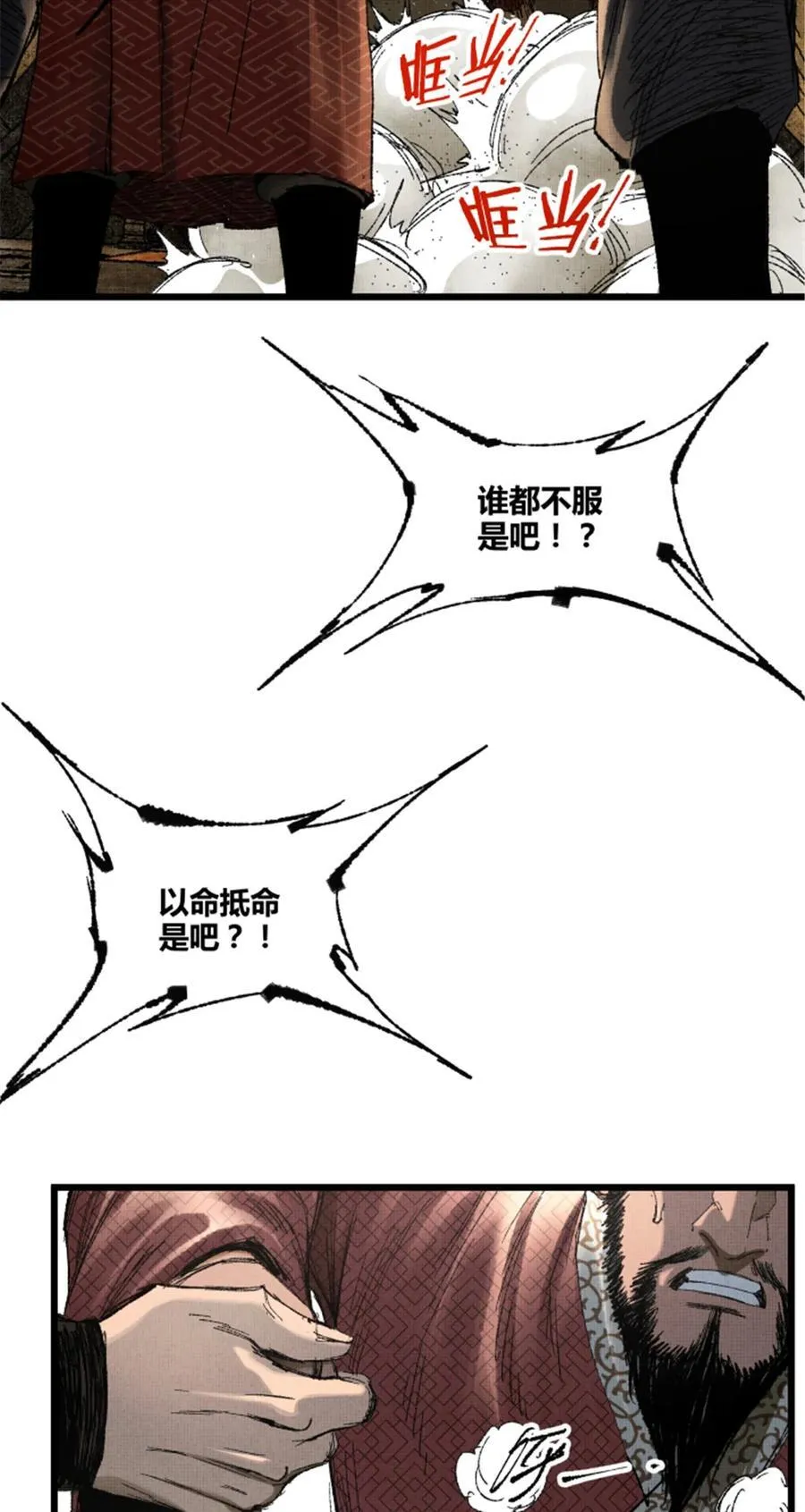 103 打服气 第35页