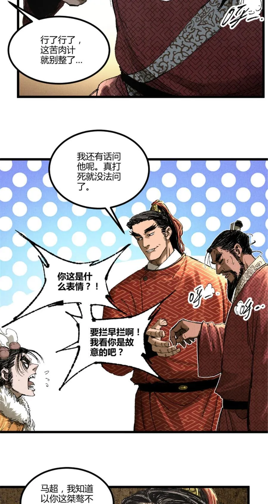103 打服气 第36页