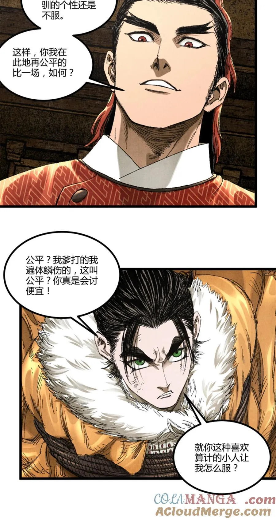 103 打服气 第37页