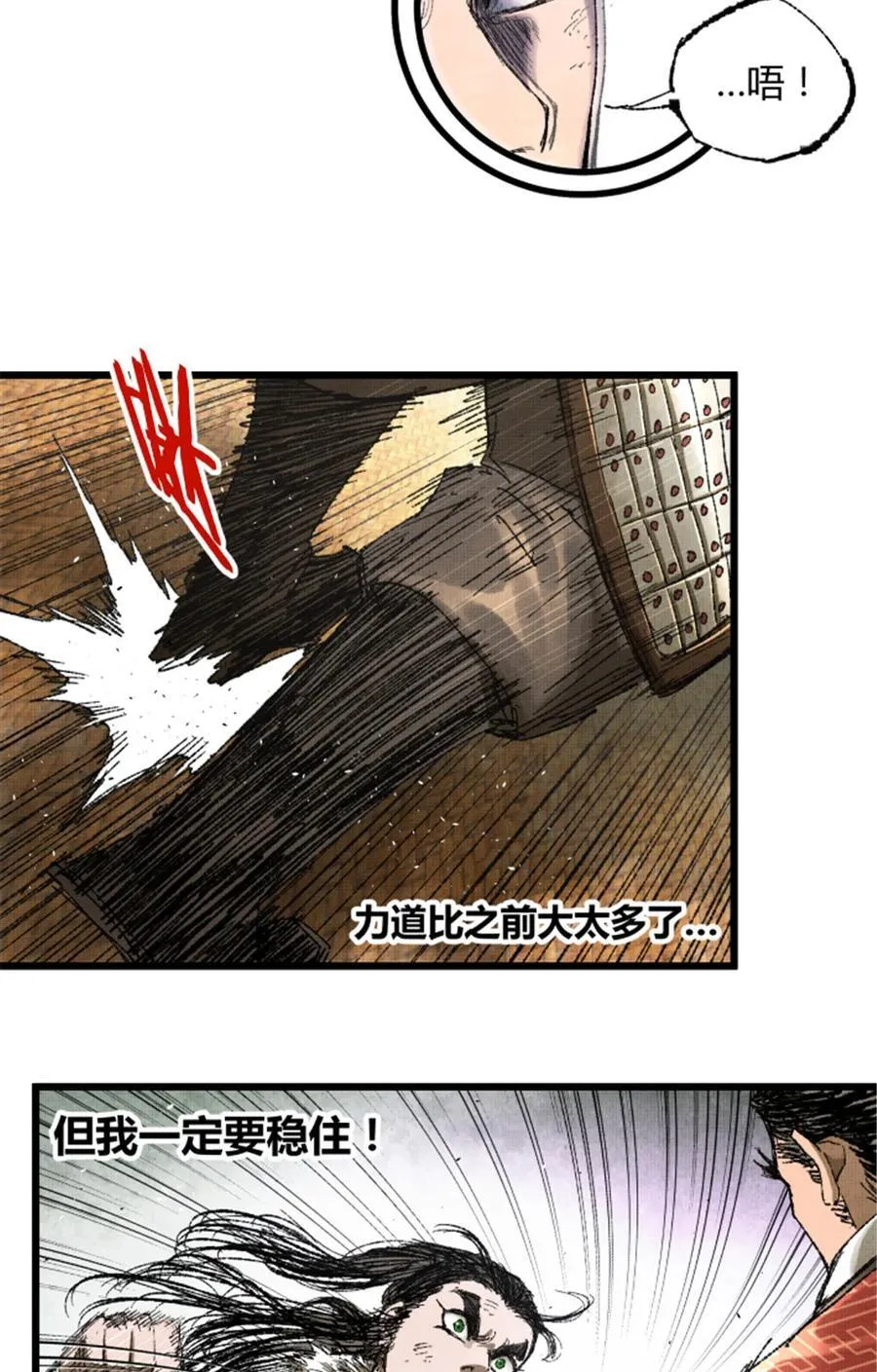 103 打服气 第45页