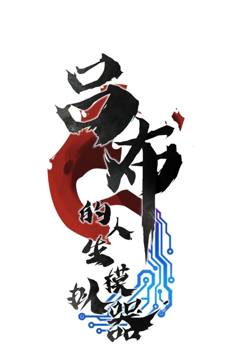 104 安排 第8页