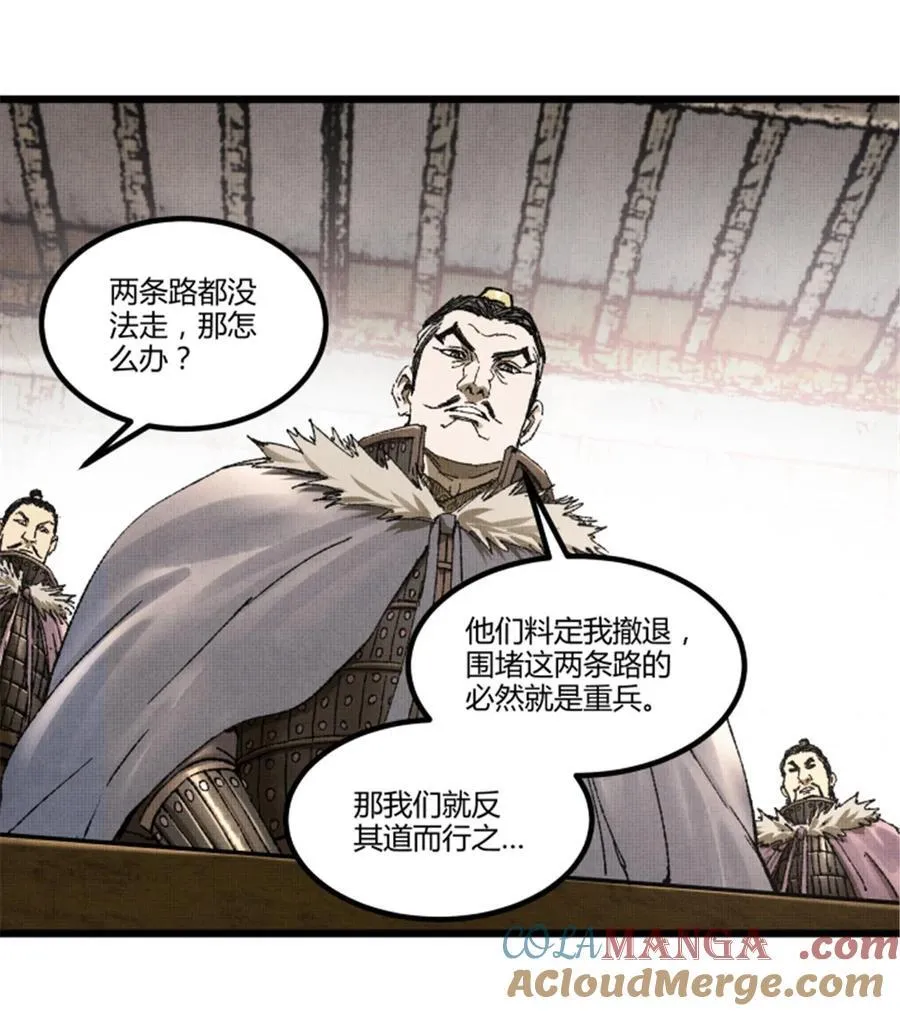 105 西凉落幕 第5页