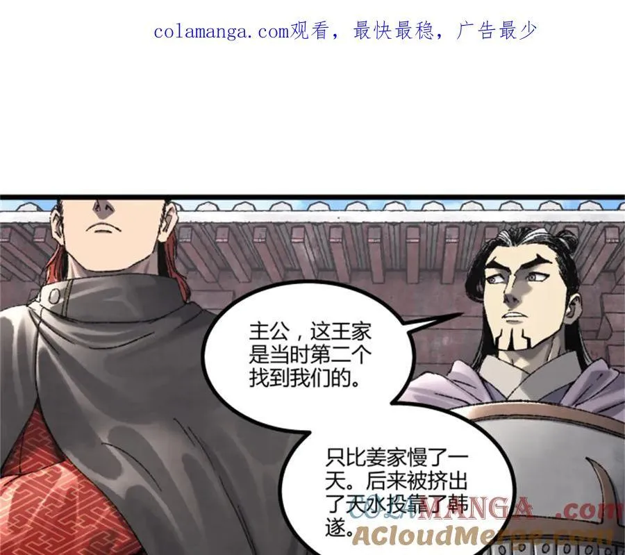 106 王家之女·王异 第1页