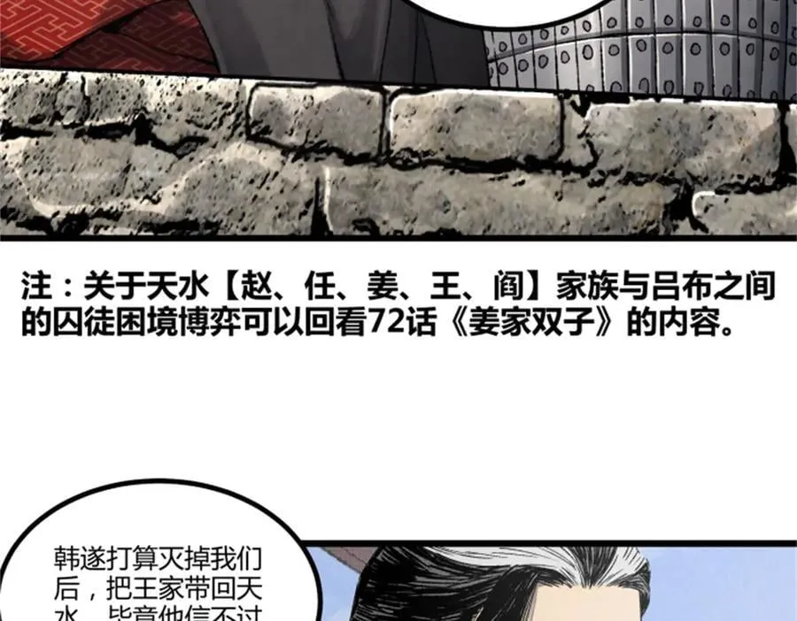 106 王家之女·王异 第2页