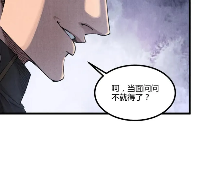 106 王家之女·王异 第4页