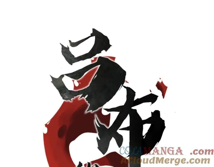 106 王家之女·王异 第5页