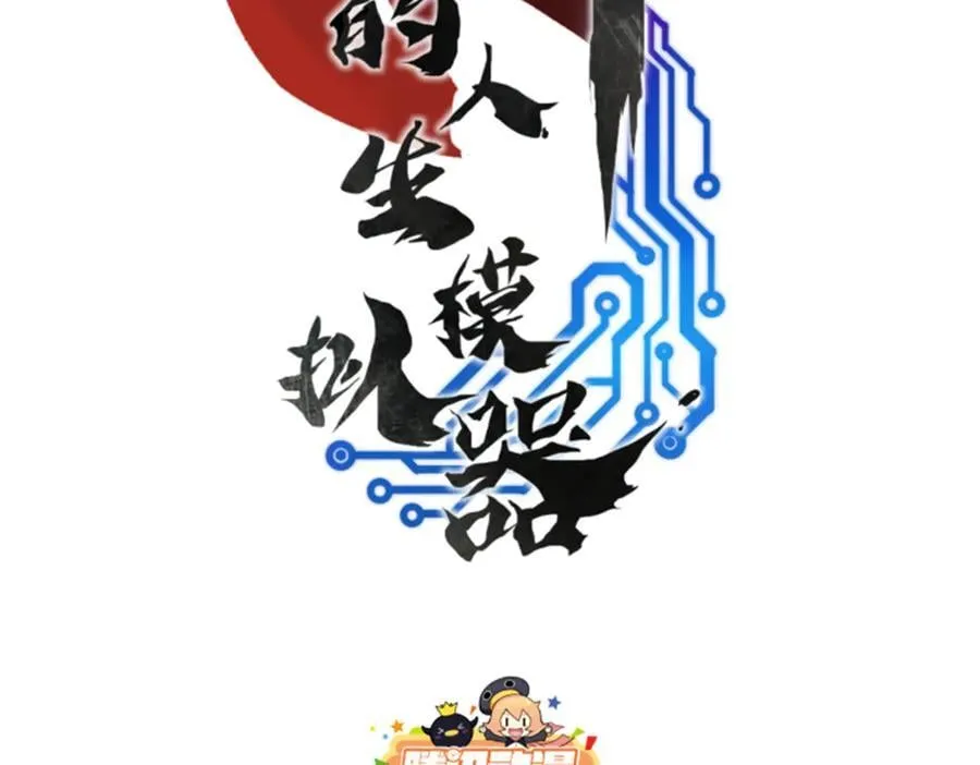 106 王家之女·王异 第6页