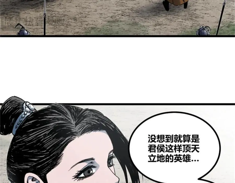106 王家之女·王异 第10页