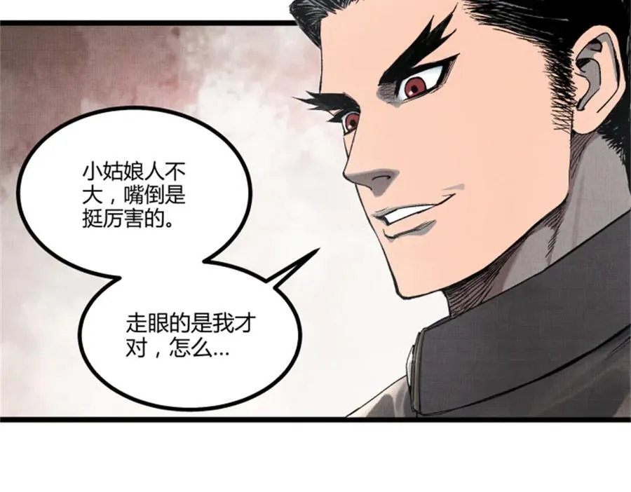 106 王家之女·王异 第12页