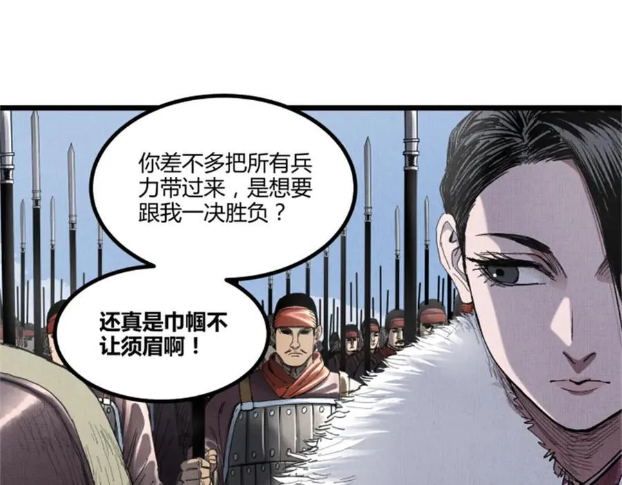 106 王家之女·王异 第14页