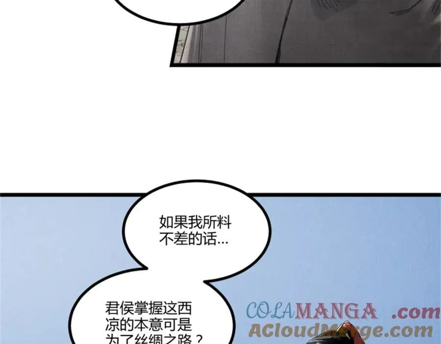 106 王家之女·王异 第17页