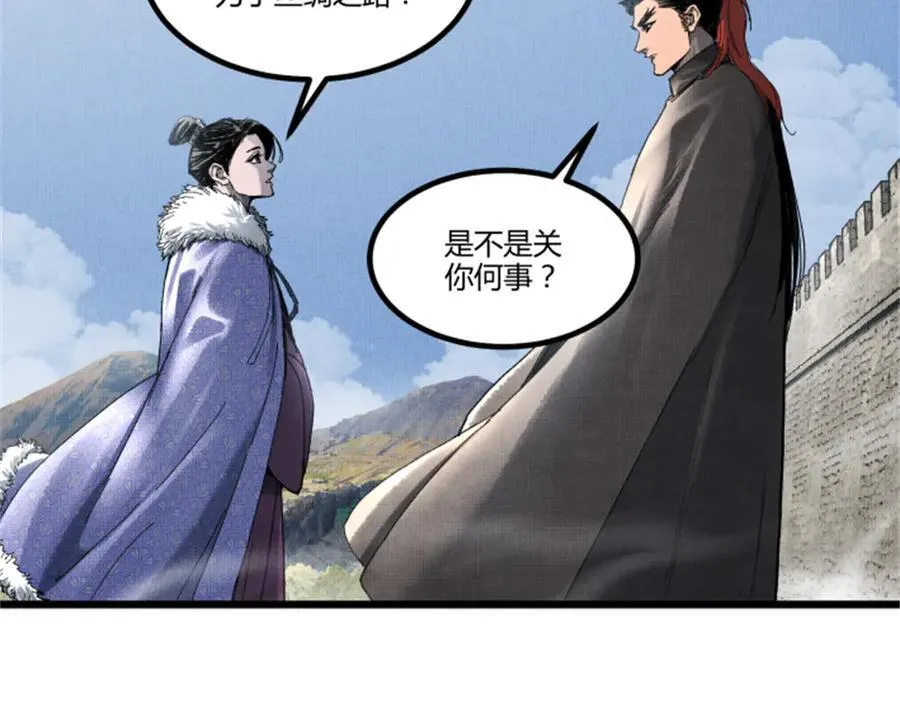 106 王家之女·王异 第18页