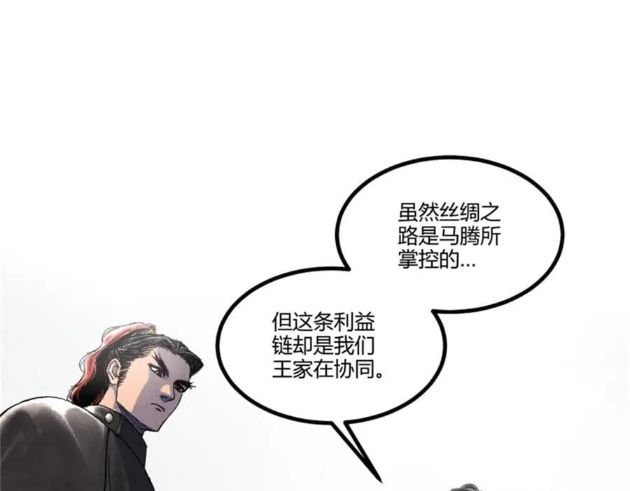 106 王家之女·王异 第19页