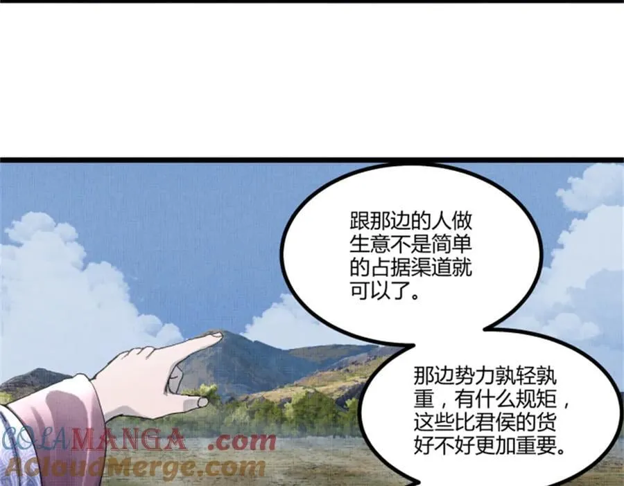 106 王家之女·王异 第21页