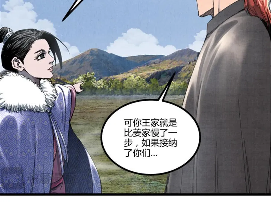 106 王家之女·王异 第23页