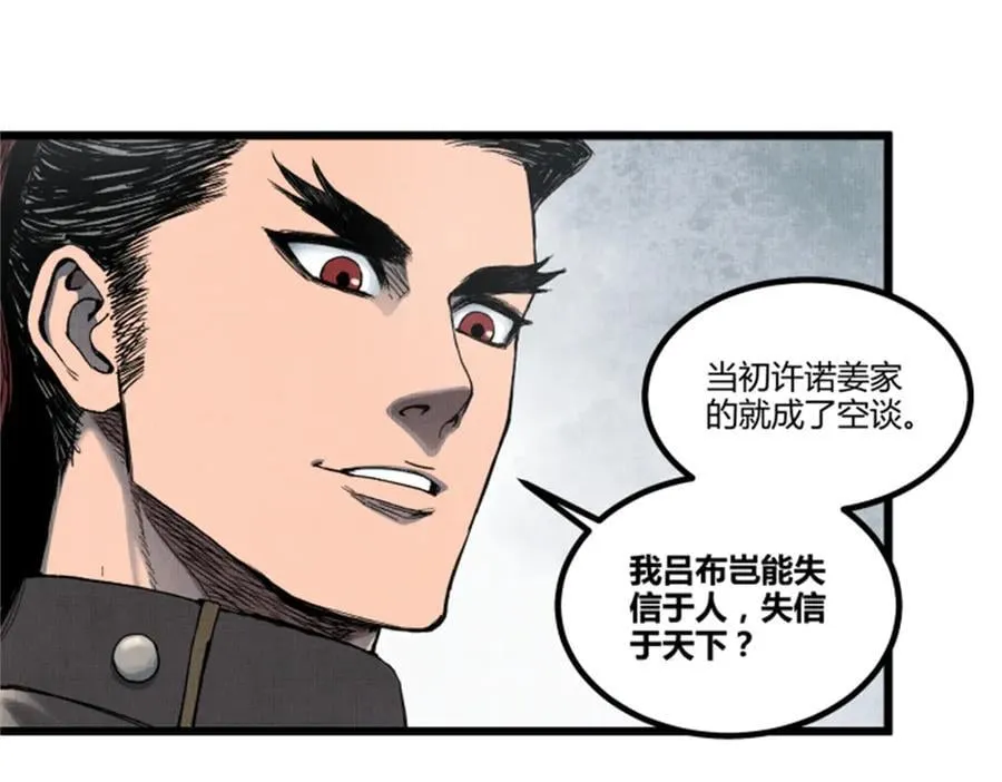 106 王家之女·王异 第24页