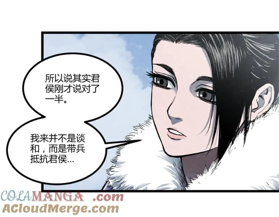 106 王家之女·王异 第25页