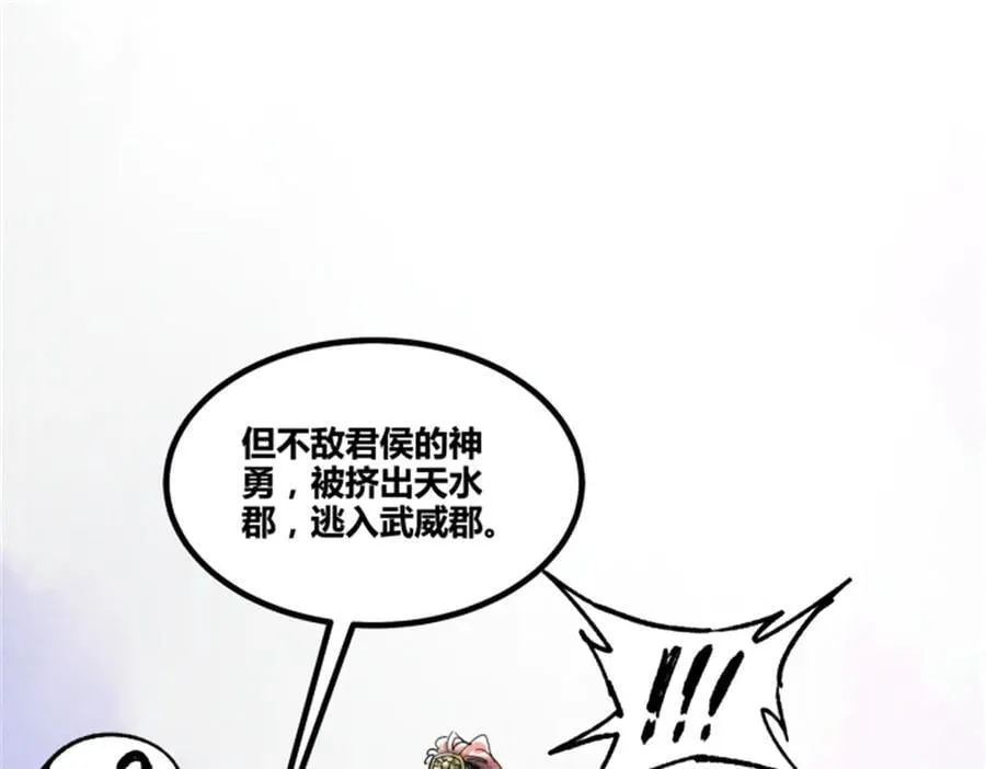 106 王家之女·王异 第27页