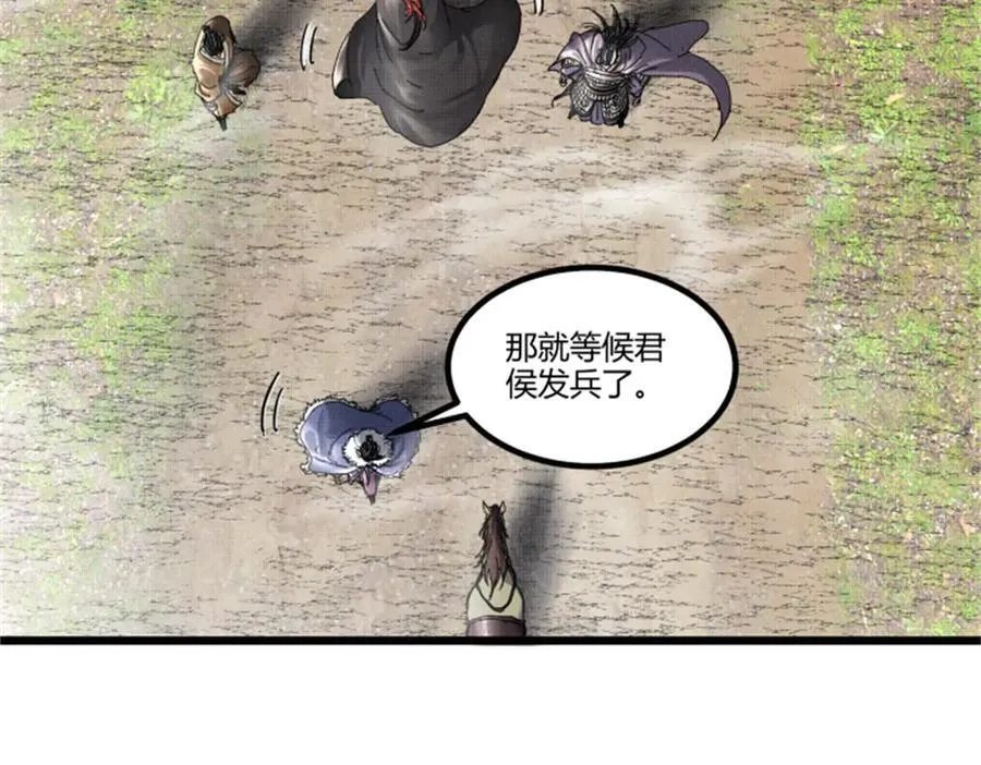 106 王家之女·王异 第31页