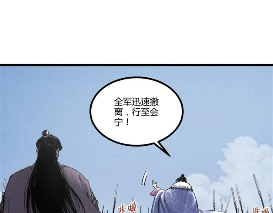 106 王家之女·王异 第32页