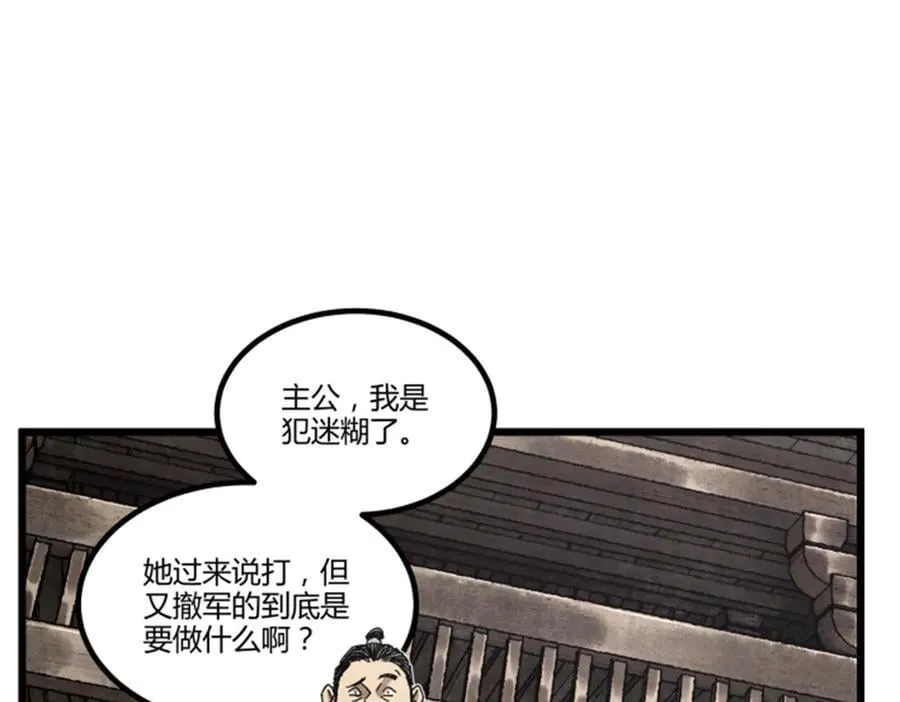 106 王家之女·王异 第36页