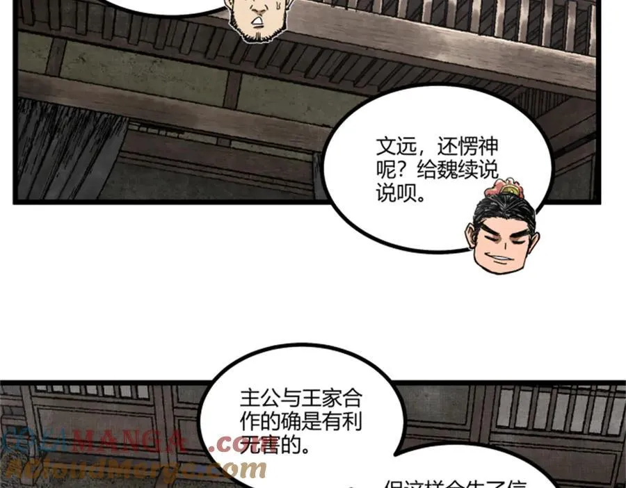 106 王家之女·王异 第37页