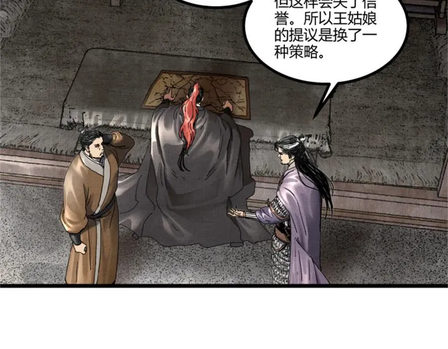 106 王家之女·王异 第38页