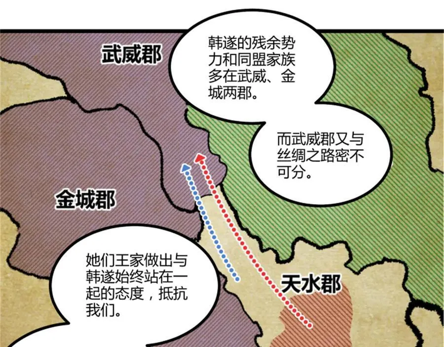 106 王家之女·王异 第40页