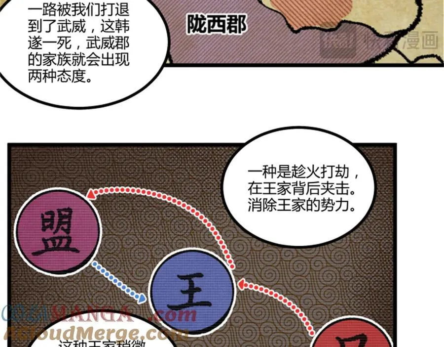 106 王家之女·王异 第41页