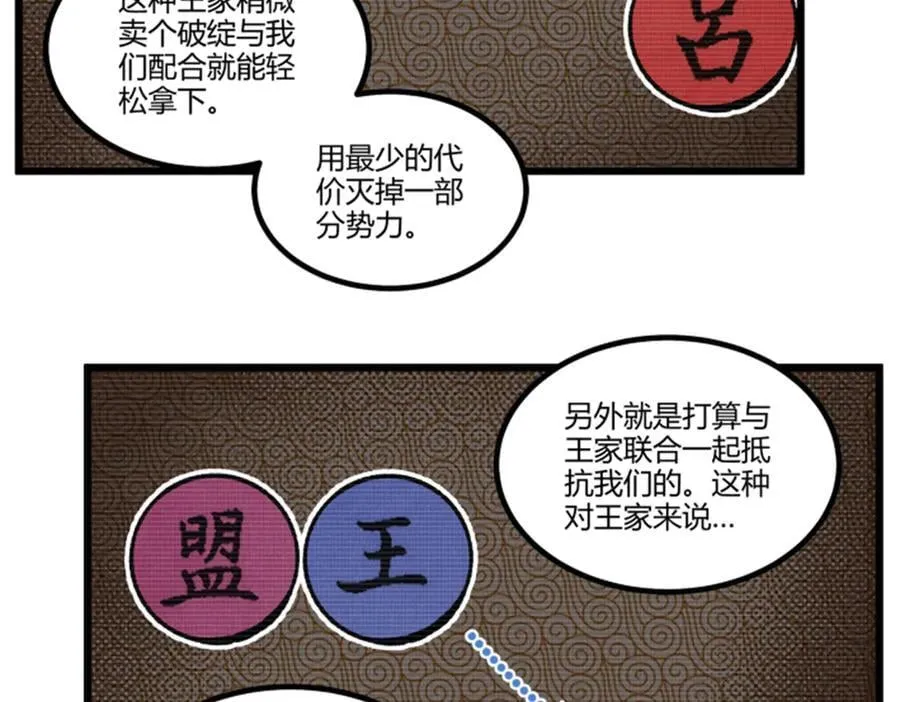 106 王家之女·王异 第42页