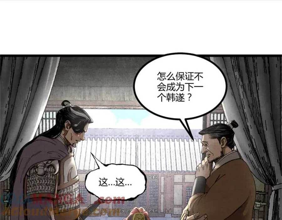 106 王家之女·王异 第45页