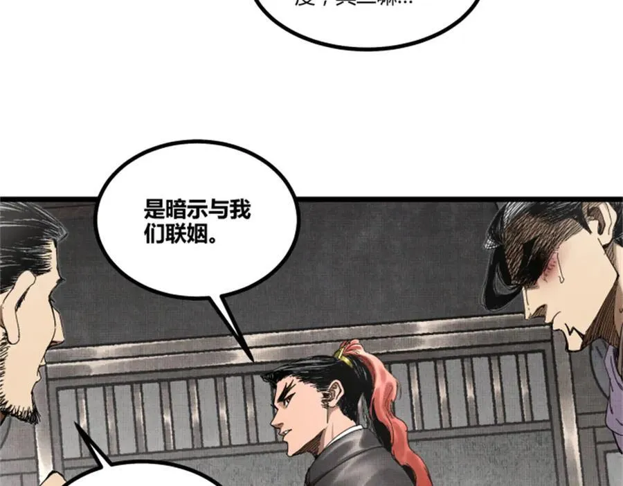 106 王家之女·王异 第47页