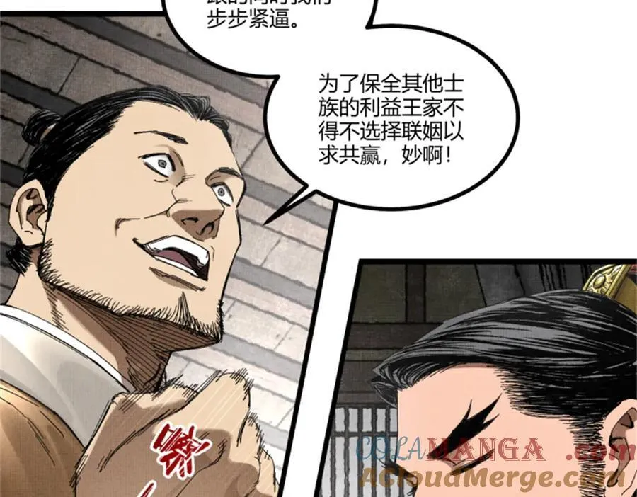 106 王家之女·王异 第49页