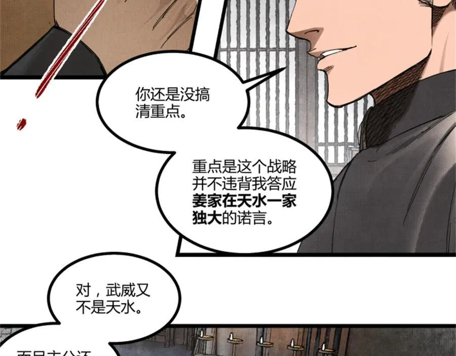 106 王家之女·王异 第50页