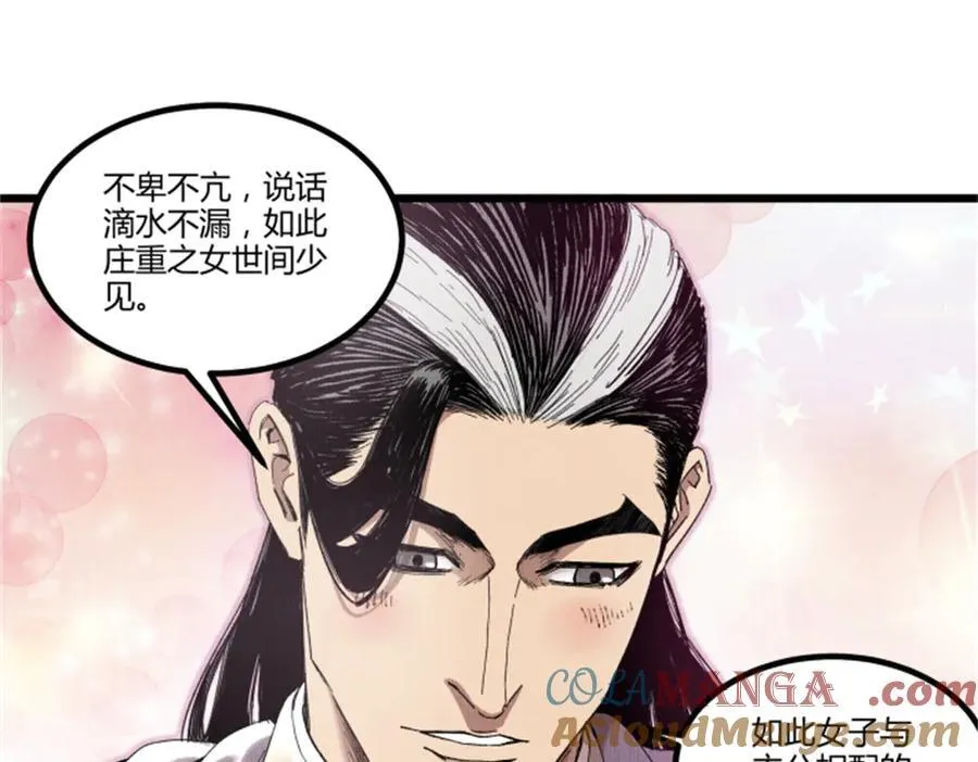 106 王家之女·王异 第53页