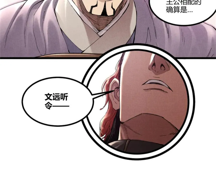 106 王家之女·王异 第54页