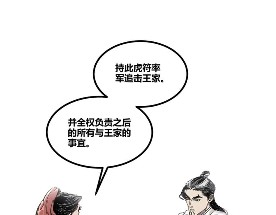106 王家之女·王异 第55页