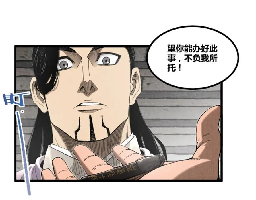 106 王家之女·王异 第58页