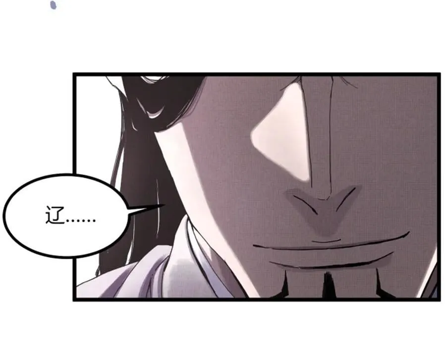 106 王家之女·王异 第59页