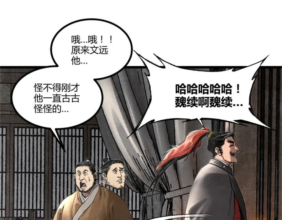 106 王家之女·王异 第66页