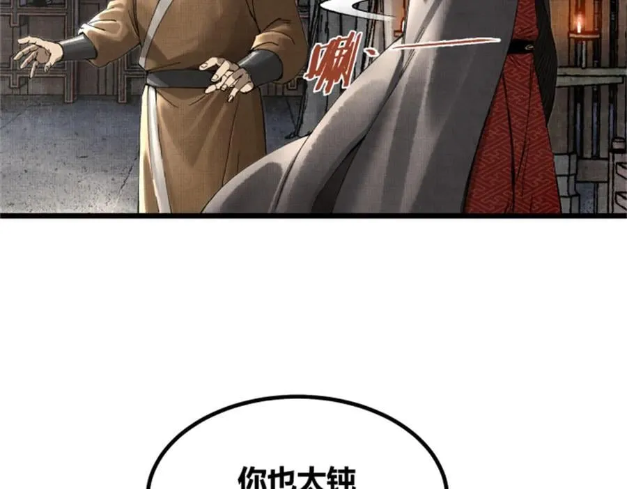 106 王家之女·王异 第67页