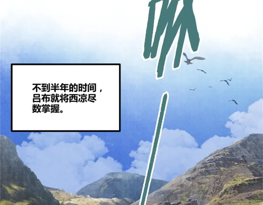 106 王家之女·王异 第70页