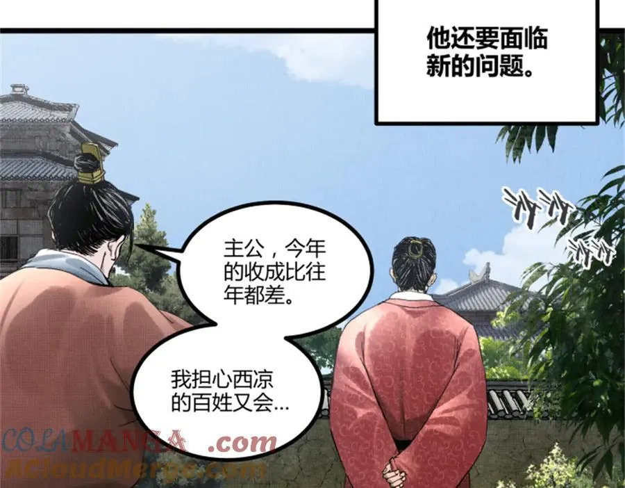 106 王家之女·王异 第73页