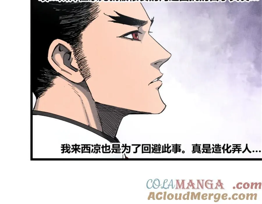 106 王家之女·王异 第77页