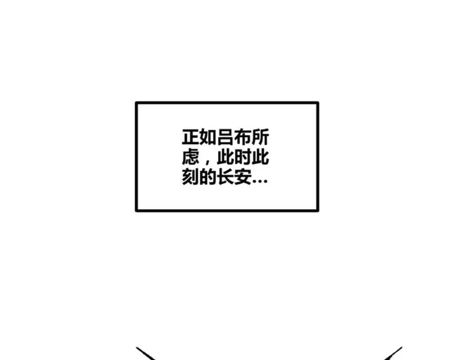 106 王家之女·王异 第79页